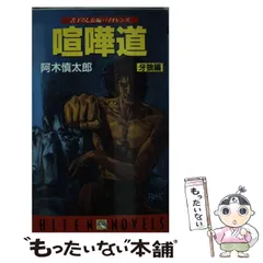【中古】 ラスト・インテンション 長編小説/祥伝社/阿木慎太郎 2025年最新】阿木慎太郎の人気アイテム - メルカリ