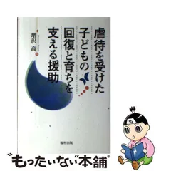 2024年最新】福村出版の人気アイテム - メルカリ