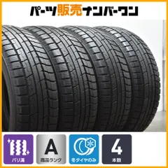 2025年最新】ハリアー スタッドレス 2024の人気アイテム - メルカリ