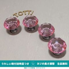 つまみ　取手　4個　ピンク/台座シルバー　30mm　クリスタルガラス　74-08