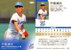 2025年最新】笘篠誠治の人気アイテム - メルカリ