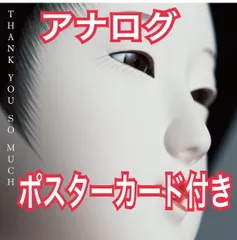thank you so much サザン アナログ ポスターカード付きのサムネイル