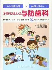 裁断済み】歯科診療令和8年版／歯科保険請求 2026（赤本／青本