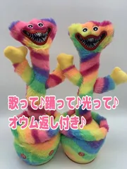ハギーワギー歌う踊る光るおもしろぬいぐるみ　レインボーのサムネイル