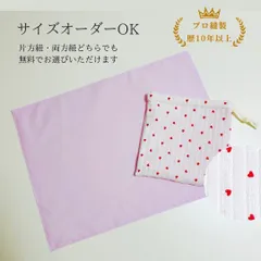 巾着袋＆ランチョンマット 2点セット ハート柄 ピンク 女の子向け 裏地付き ナフキン 給食袋 入園入学 通園通学 サイズオーダー可