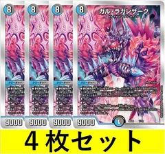 ガルラガンザーク　クロカミa ガリュミーズ　新世壊　金トレ　メルカリ便 ガルラガンザーク クロカミa ガリュミーズ 新世壊 金トレ