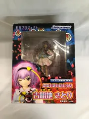 未開封　東方Project　古明地さとり　グリフォンエンタープライズ GRIFFON ENTERPRISES - 怨霊も恐れ怯む少女 古明地さとり(こめいじ