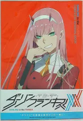 2025年最新】ダーリン・イン・ザ・フランキス コンプリート