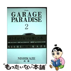 公式サイトの通販」 sacai× Paradise Garage 裾ジップスウェット