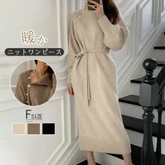 ワンピース ニットワンピース レディース 長袖 春秋冬 タートルネック ロングニット 美シルエット 細見え リブニット ハイネック ロングワンピース ゆったり