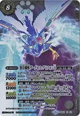 黒皇機獣ダークネスグリフォン DVD バージョン Amazon.co.jp: バトルスピリッツ 黒皇機獣ダークネス