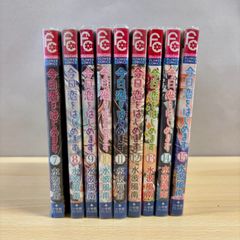 今日、恋をはじめます　7巻～15巻