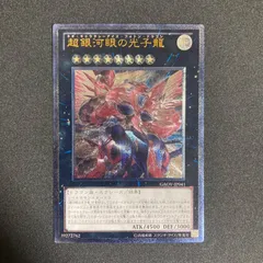 【極美品】超銀河眼の光子龍 　ネオ・ギャラクシーアイズ・フォトン・ドラゴン 　ホログラフィックレア