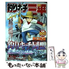 初版】釣りキチ三平 : 作者自選傑作集 1巻 - メルカリ