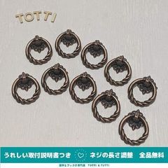 つまみ　取手　引き出し　10個　亜鉛合金　赤銅色　アンティーク　戸棚　キャビネット　03-11