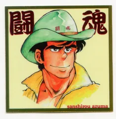 2025年最新】サンデー マガジン カードの人気アイテム - メルカリ