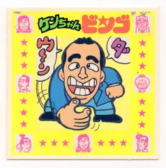 2025年最新】けんちゃんラーメンの人気アイテム - メルカリ