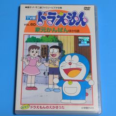 全巻セット【中古】DVD▼TV版 ドラえもん(60枚セット)Vol.1～60 レンタル落ち 全巻セット【中古】DVD▽TV版 ドラえもん(60枚セット)Vol.1～60