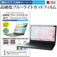 2025年最新】Nec lavie ns350の人気アイテム - メルカリ 