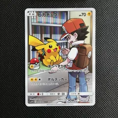 2026年最新】ピカチュウ CHR 054/049の人気アイテム - メルカリ