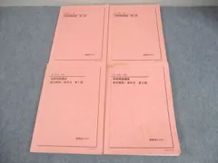 2026年最新】鉄緑会 英作文の人気アイテム - メルカリ