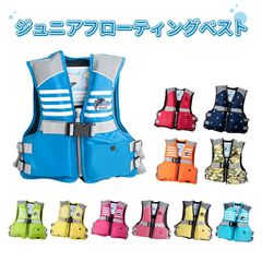 こども用 ライフジャケット ジュニアフローティングベスト 子供用 FV6116 ファインジャパン FINE JAPAN 救命胴衣 釣り 川遊び 水遊び 笛付き