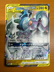 状態A アルセウス&ディアルガ&パルキアGX SM12 065/095 RR ★ ポケカ ポケモンカードゲーム