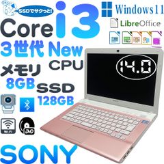 特売　 SONY VAIO Eシリーズ　SVE1412AJ　3世代Core i3 3110M　　 SSD 128GB 　　8GBメモリ　　カメラ　ブルートゥース　DVDマルチ　 14インチ