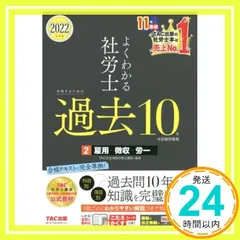 労働保険徴収関係法令集 平成２５年版/労働法令/労働法令協会（単行本） 労働保険徴収関係法令集 平成25年版 /労働法令/労働法令協会