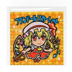 キューズQ 東方Project仰天貼絵集 グリーンハウス フランドール・スカーレット　BIGサイズ 4