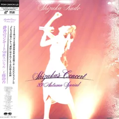 2025年最新】工藤静香 dvdの人気アイテム - メルカリ