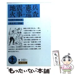 日本憲兵外史 2025年最新】日本憲兵の人気アイテム - メルカリ