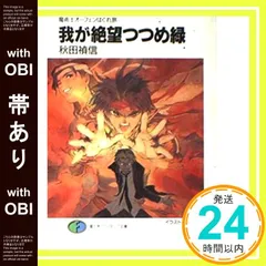 2025年最新】魔術士オーフェンの人気アイテム - メルカリ