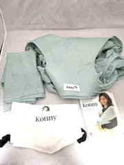 送料無料・綺麗★Konny 抱っこ紐 ミントグリーン メッシュ Lサイズ