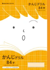 ショウワノート ジャポニカフレンド漢字 ＪＦＬ－49 075010490のサムネイル