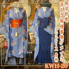 2025年最新】観劇ワンピースの人気アイテム - メルカリ