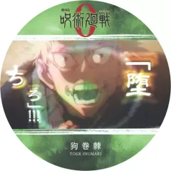 【中古】マグカップ・湯のみ 狗巻棘(呪言) 「劇場版 呪術廻戦 0 コースターコレクション」