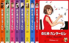 のだめカンタービレ(8枚セット)第1話～第23話 最終話【全巻セット アニメ 中古 DVD】レンタル落ち