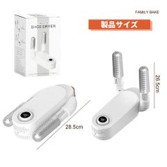 くつ乾燥機 靴乾燥器 シューズ乾燥機 シューズドライヤー 速乾 殺菌 消臭 タイマー機能 恒温 折りたたみ収納 自動断電保護 紫外線殺菌 台風対策 梅雨対策