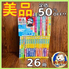 美品えほん専門店 けいたろぴ - メルカリShops