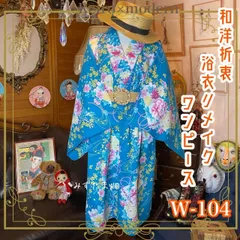 浴衣 ハンドメイド リメイク ワンピース ドレス 古着 和洋折衷 レトロ 和 モダン お花×マリンブルー×イエロー×ピンク×白 系 W-104