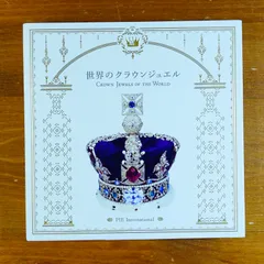 ザ・ミニチュアクラウンジュエルコレクションイングランド1984年