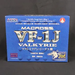 【MACROSS 20th モデル・未開封品】 童友社  DMM-021 1/144 超時空要塞 マクロス  VF-1J バルキリー　マクシミリアン・ジーナス  機  (ファイターモード ） (ダイキャストモデル・完成品)