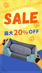 期限限定２０％割引　ペットベッド 防水ベッド　クッション　　L～XLサイズ　大きめペットベッド