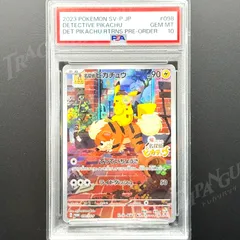 PSA10 名探偵ピカチュウ PROMO 098/SV-P / 2023 Pokemon Japanese SV-P Promo 098 Detective Pikachu Detective Pikachu Returns Pre-Order