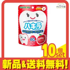 ビーンスターク ハキラ リンゴ 60粒 10個セット まとめ売り