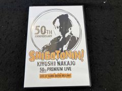 KIYOSHI NAKAJO 50TH ANNIVERSARY PREMIUM LIVE AT 大阪 なんばHATCH-SHIGOTONIN!- [DVD] Amazon.co.jp: KIYOSHI NAKAJO 50TH ANNIVERSARY PREMIUM LIVE