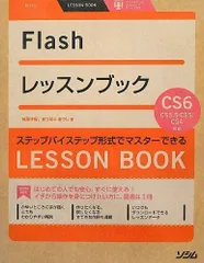 2024年最新】flash cs4の人気アイテム - メルカリ