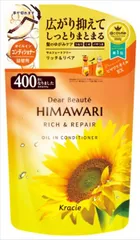 【3セット】 ディアボーテ　オイルインコンディショナー（リッチ＆リペア）　詰替用  【コンディショナー・リンス】