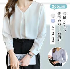 シャツ レディース ブラウス 長袖シャツ トップス オフィス 無地 長袖 体型カバー 可愛い 着痩せ カジュアル ゆったり 一部当日発送 cbrx95